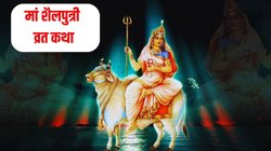 Navratri Day 1, Maa Shailputri Vrat Katha: शारदीय नवरात्रि के पहले दिन पढ़े ये व्रत कथा, मां शैलपुत्री होंगी प्रसन्न, सुख- समृद्धि की होगी प्राप्ति