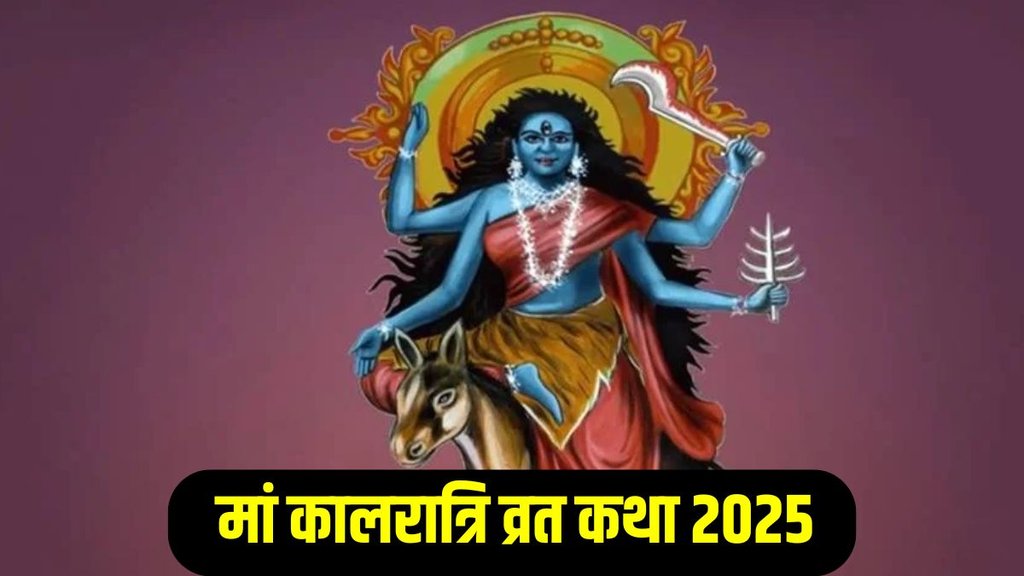 Navratri Day 7 Maa Kalratri Vrat Katha, Maa Kalratri Vrat Katha