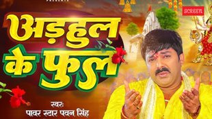 Bhojpuri Songs Navratri