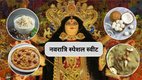 navratri 2025, navratri, navratri colours 2025, navratri ashtami 2025 date, Navratri sweet, Navratri Special, Makhana kheer, Singhare Atte ka halwa