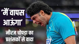 Neeraj Chopra, Sachin Yadav, World Athletics Championship