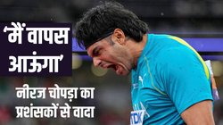 ‘मैंने सीजन के ऐसे अंत की उम्मीद नहीं की थी’, नीरज चोपड़ा का छलका दर्द, सचिन यादव के लिए कही यह बात