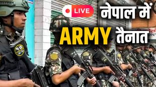 Nepal Protest News, Nepal Protest News LIVE Updates, Nepal Samachar in Hindi