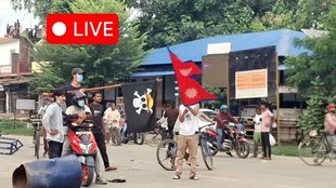 Nepal Protest News, Nepal Protest News LIVE Updates, Nepal Samachar in Hindi