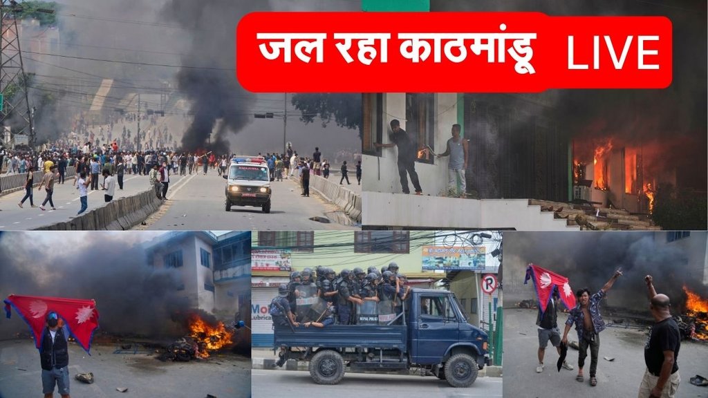 Nepal Samachar in Hindi