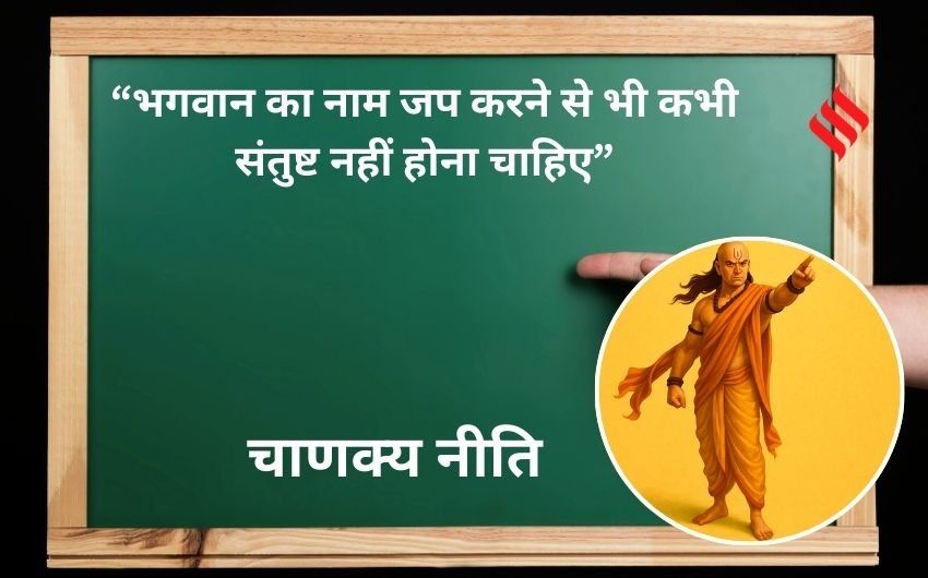 things that ruin a person Chanakya Niti