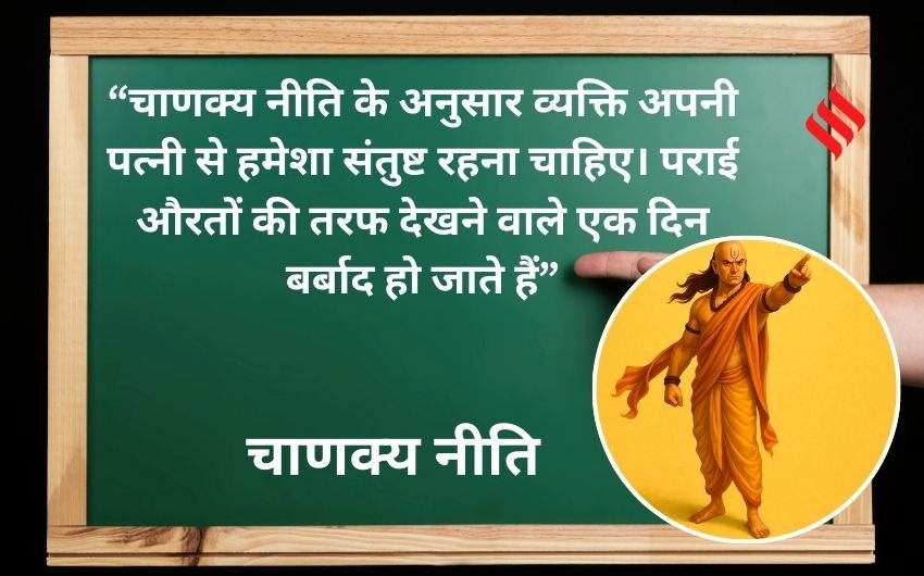 Chanakya Niti teachings