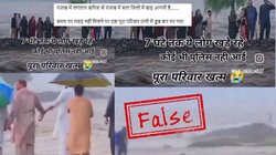 Fact Check: पाकिस्तान में आई बाढ़ का पुराना वीडियो भारत का बताकर गलत दावे के साथ वायरल