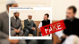AI modified image of Rahul Gandhi and Zakir Naik
