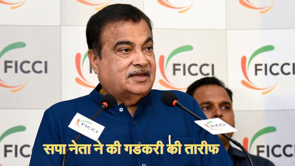 Nitin Gadkari News, Samajwari Party, Hindi News