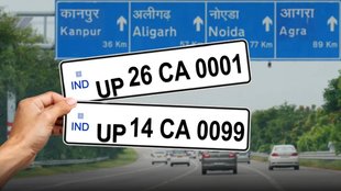 Noida vehicle VIP numbers