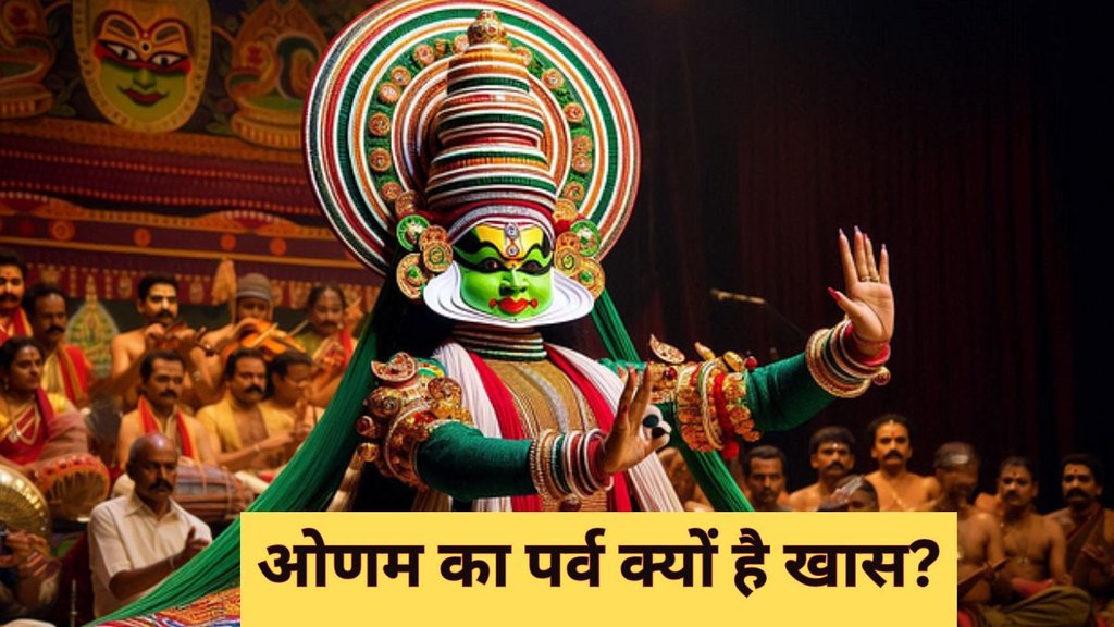 Onam 2025, Onam festival 2025, When is Onam 2025, Onam date 2025, Onam 2025 date and significance, Onam 2025 Kerala festival, Onam 2025 date significance rituals, Onam 2025 Thiruvonam date, Onam 2025 dates Kerala, Onam 2025 celebrations and traditions, Onam 2025 history and mythology, Onam 2025 festival guide Kerala, Onam 2025 Sadhya, Onam 2025 Kerala tourism, Travel during Onam 2025, onam 2025 events in Kerala, What is Onam 2025, Significance of Onam 2025, How is Onam celebrated in 2025, Onam 2025 harvest festival meaning