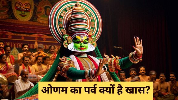 Onam 2025, Onam festival 2025, When is Onam 2025, Onam date 2025, Onam 2025 date and significance, Onam 2025 Kerala festival, Onam 2025 date significance rituals, Onam 2025 Thiruvonam date, Onam 2025 dates Kerala, Onam 2025 celebrations and traditions, Onam 2025 history and mythology, Onam 2025 festival guide Kerala, Onam 2025 Sadhya, Onam 2025 Kerala tourism, Travel during Onam 2025, onam 2025 events in Kerala, What is Onam 2025, Significance of Onam 2025, How is Onam celebrated in 2025, Onam 2025 harvest festival meaning