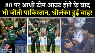 PAK vs SL Highlights Sri Lanka was eliminated from the Asia Cup after losing to Pakistan