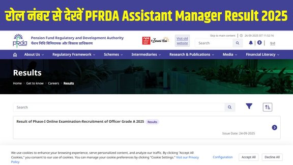 PFRDA Assistant Manager Result 2025, PFRDA Grade A Phase 1 Result, PFRDA Phase 2 Exam Date, Assistant Manager Phase 1 Result, pfrda.org.in