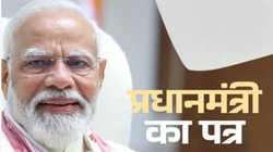 GST 2.0: पीएम मोदी ने पत्र लिखकर देशवासियों से की अपील