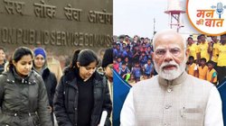 PM मोदी ने लॉन्च किया ‘प्रतिभा सेतु’ प्लेटफॉर्म, UPSC अभ्यर्थियों को मिलेगा नया अवसर