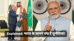 Explained: क्या अमेरिका के कारण हुआ पाक-सऊदी समझौता? जानिए भारत के सामने क्या हैं चुनौतियां