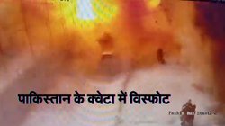 पाकिस्तान के क्वेटा में बम धमाका, अस्पतालों में घोषित की गई मेडिकल इमरजेंसी