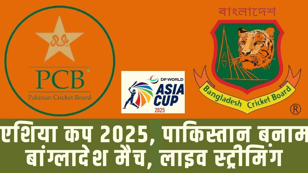 Pakistan vs Bangladesh, Asia Cup PAK vs BAN LIVE Streaming, PAK vs BAN T20I LIVE Streaming