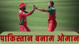 PAK vs Oman Team, Pakistan vs Oman T20I Playing 11, Pakistan vs Oman 4th Dream 11 Team