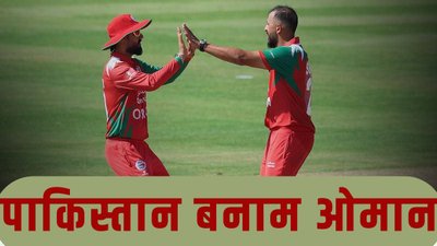 यहां देखें एशिया कप 2025 में पाकिस्तान बनाम ओमान मैच की संभावित प्लेइंग 11
