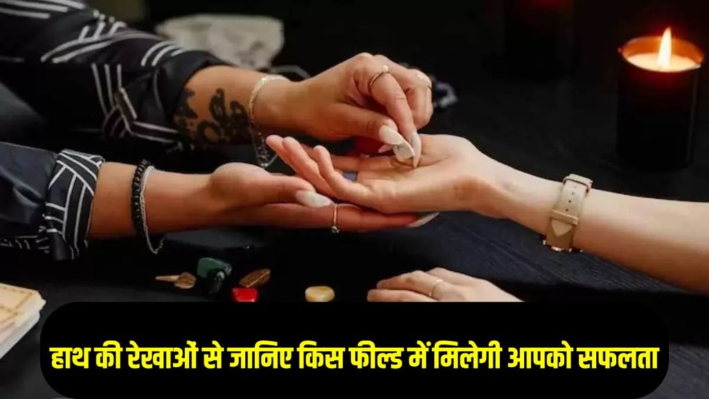 Palmistry Career Prediction, Palmistry news