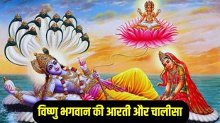 Parivartini Ekadashi 2025 vishnu ji ki aarti