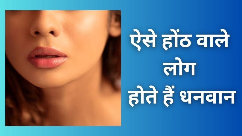 Personality Based On Lip Shape, Lips Shape Personality, Samudrik Shastra, Samudrik Shastra for Lip, Samudrik Shastra lips, Samudrik Shastra lip reading, Samudrik Shastra lips meaning, Samudrik Shastra lips astrology, Samudrik Shastra for female lips, Samudrik Shastra for male lips, Samudrik Shastra red lips meaning, Samudrik Shastra black lips meaning, Samudrik Shastra thick lips meaning, Samudrik Shastra thin lips meaning, Samudrik Shastra upper lip meaning, Samudrik Shastra lower lip meaning, Samudrik Shastra lip shape analysis, Samudrik Shastra lip color prediction, Samudrik Shastra lip fortune, Samudrik Shastra lip signs