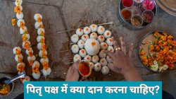Pitru Paksha 2025 Daan: पितृपक्ष पर इन 5 चीजों के दान से दूर होगी घर की दरिद्रता, पितृ दोष से भी मिलेगा छुटकारा
