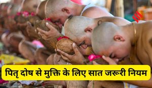 Pitru Paksha Rules