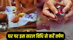 Pitru Paksha 2025 Tarpan: श्राद्ध पक्ष आज से शुरू, घर पर इस सरल विधि से करें श्राद्ध और तर्पण, पितृ होंगे प्रसन्न, धन- समृद्धि की होगी प्राप्ति