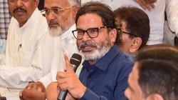 ‘इ्स्तीफा दो, गुलाम बनने को तैयार हो जाओ’, प्रशांत किशोर ने अशोक चौधरी पर लगाए भ्रष्टाचार के गंभीर आरोप, कोर्ट जाने की कही बात