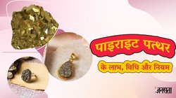 इन राशियों के जातक पहन लें ये जादुई रत्न, प्रत्याशित धन लाभ से लेकर करियर में भरेंगे उड़ान, ऐसे करें धारण