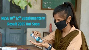 RBSE Supplementary Result, 10th 12th Result 2025,
