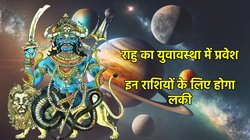 जल्द ही पापी ग्रह राहु होंगे महाबली, इन राशियों को मिलेगी नई नौकरी के साथ आकस्मिक धन लाभ, सेहत भी रहेगी अच्छी
