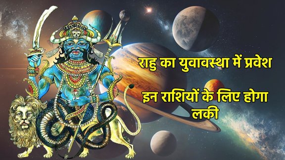 Rahu gochar 2025,Rahu gochar 2025, Rahu planet transit in kumbh, rahu transit in kumbh, rahu gochar 2025, rahu ka rashi parivartan, rahu transit in kumar stage, rahu transit in yuvavastha me, rahu vakri, राहु गोचर, राहु राशि परिवर्तन 2024, राहु युवावस्था, pitru paksha