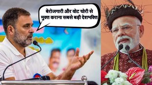 Rahul Gandhi News, unemployment, narendra Modi