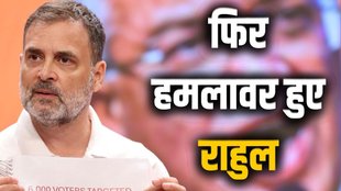 Rajura seat history, Rahul Gandhi voter list allegations, Rajura voter list irregularities,