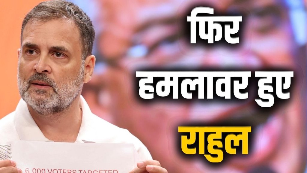 Rajura seat history, Rahul Gandhi voter list allegations, Rajura voter list irregularities,