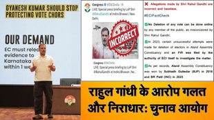 Rahul gandhi, Election Commission, Vote Chori