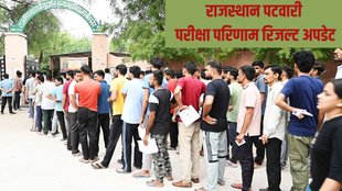 Rajasthan Patwari Result 2025, rsmssb.rajasthan.gov.in