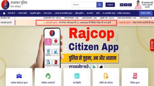 Rajasthan Police, Constable Exam 2025, Provisional Answer Key,