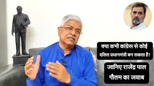 Congress, Rajendra pal gautam, rahul Gandhi