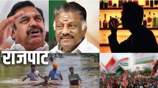 EPS, OPS, Anna DMK, Tamil Nadu Politics