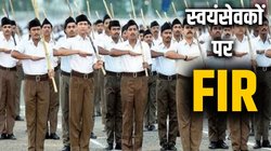केरल में RSS के 27 स्वयंसेवकों पर क्यों दर्ज हुई FIR?, BJP भड़की- बोली अदालत जाएंगे