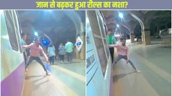 एक पैर ट्रेन में तो दूसरा प्लेटफॉर्म पर, रील्स के चक्कर में मौत से खिलवाड़; वायरल वीडियो देख भड़के लोग