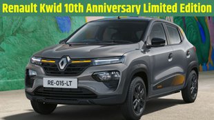 Renault Kwid 10th Anniversary Limited Edition, Renault Kwid 10th Anniversary Edition, Renault Kwid 10th Anniversary Edition launched, Renault Kwid 10th Anniversary Edition price