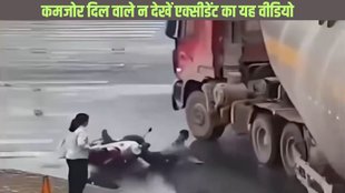 Road Accident, Viral video, Road Accident Video Viral,