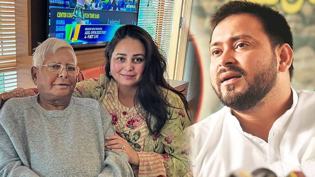 Rohini Acharya, Tejashwi Yadav, lalu yadav